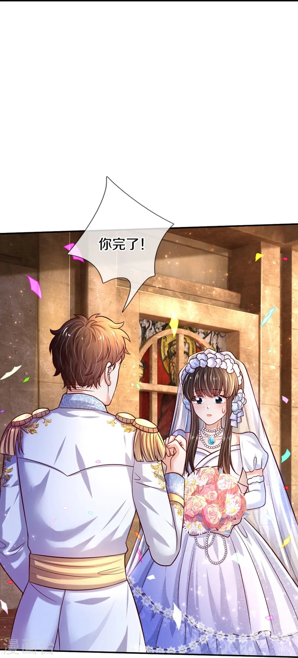 第526话 灵芝，你完了！ 第28页