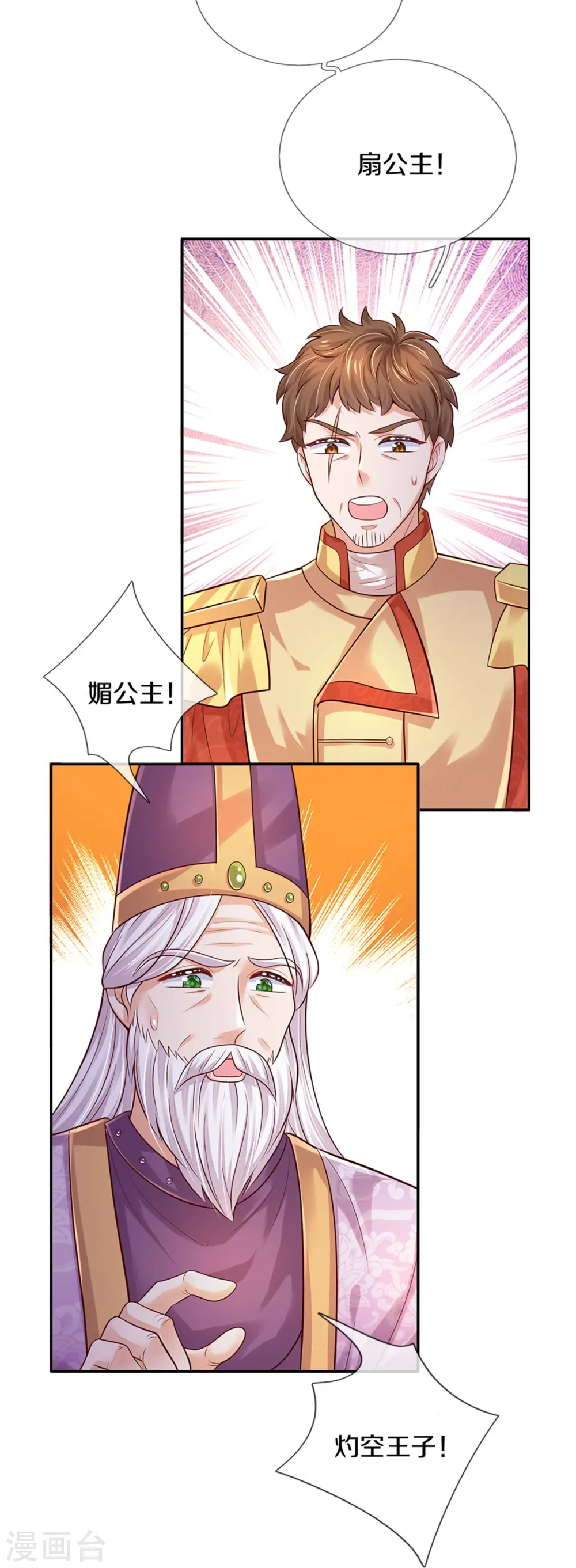 第532话 看你最后一眼 第6页