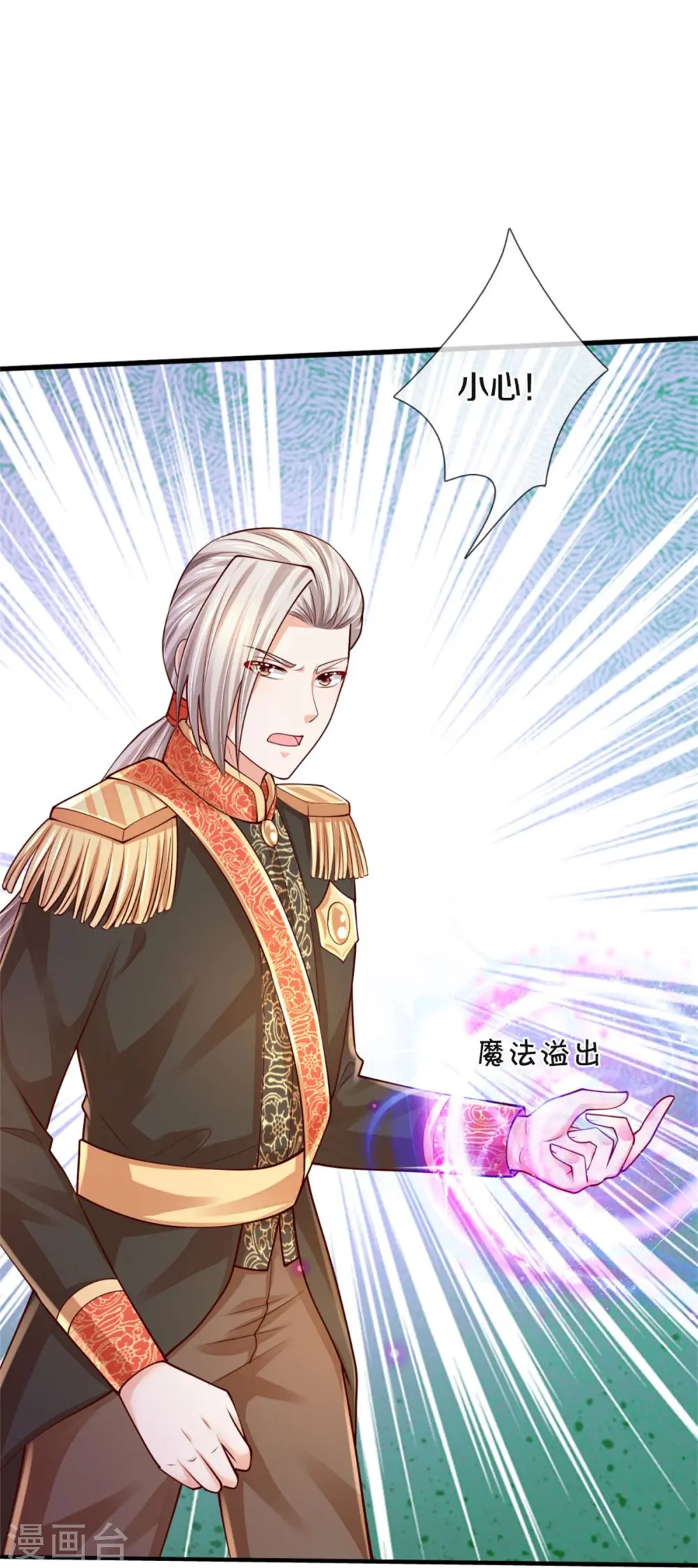 第532话 看你最后一眼 第24页