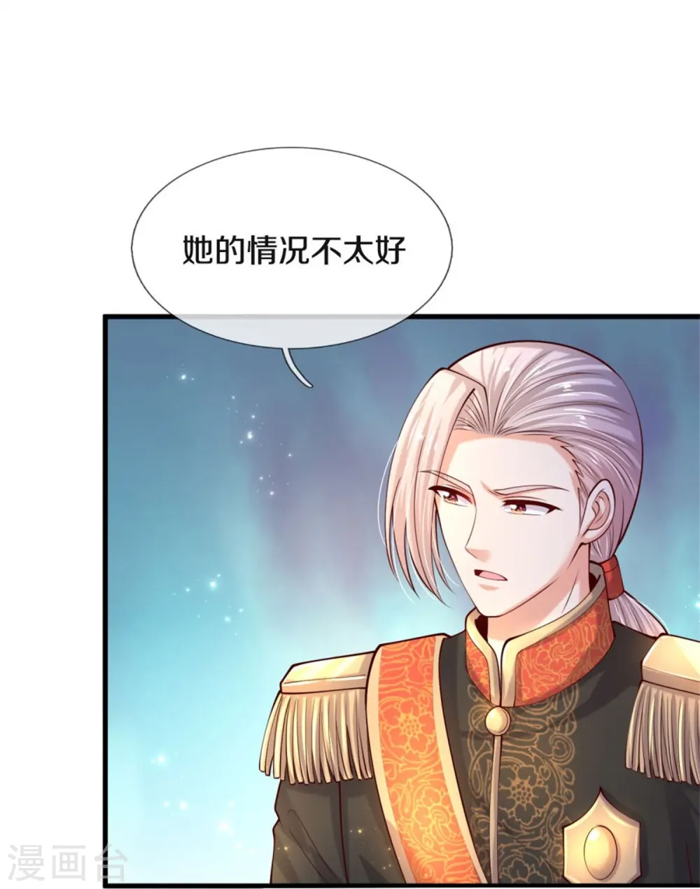 第532话 看你最后一眼 第30页