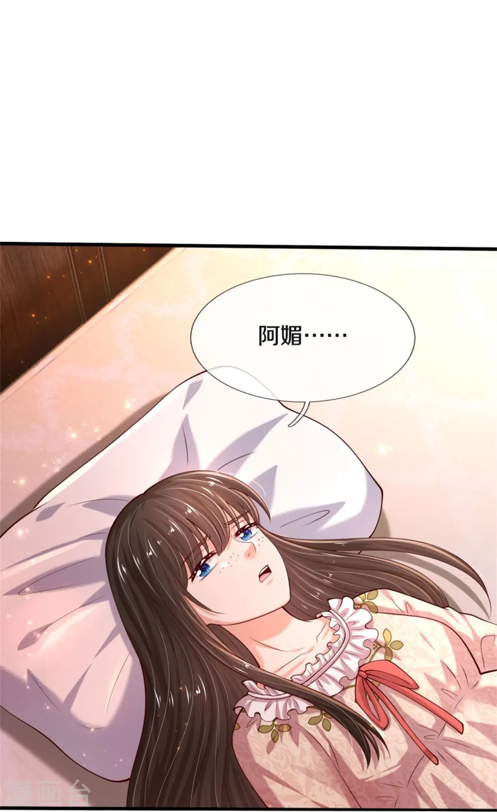 第532话 看你最后一眼 第32页