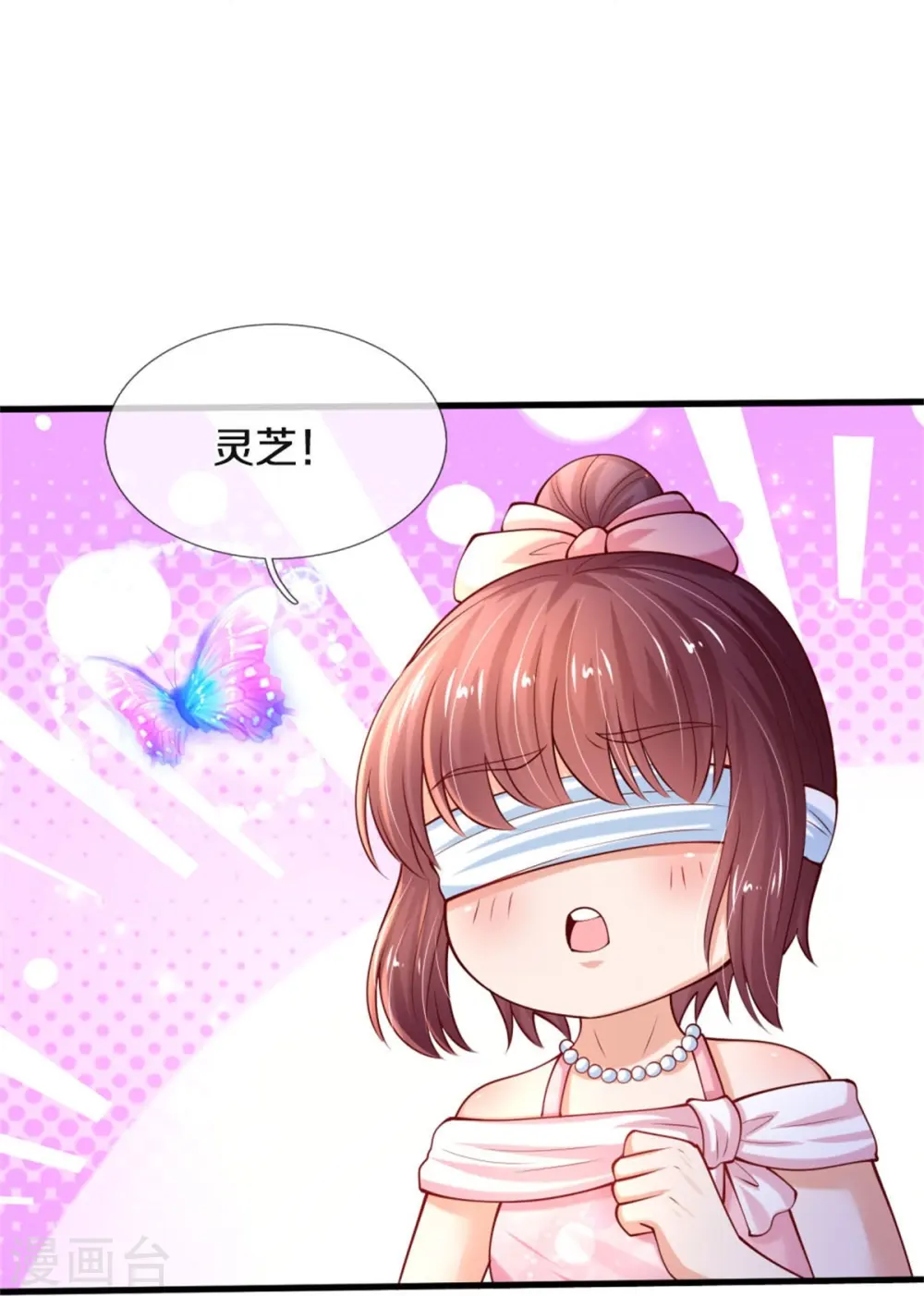 第532话 看你最后一眼 第33页