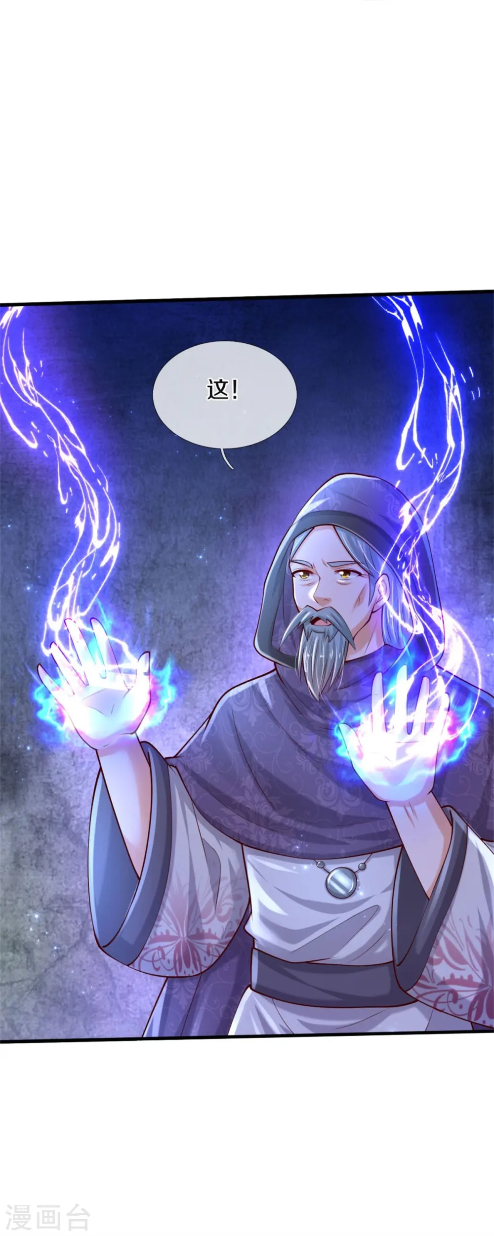 第532话 看你最后一眼 第35页