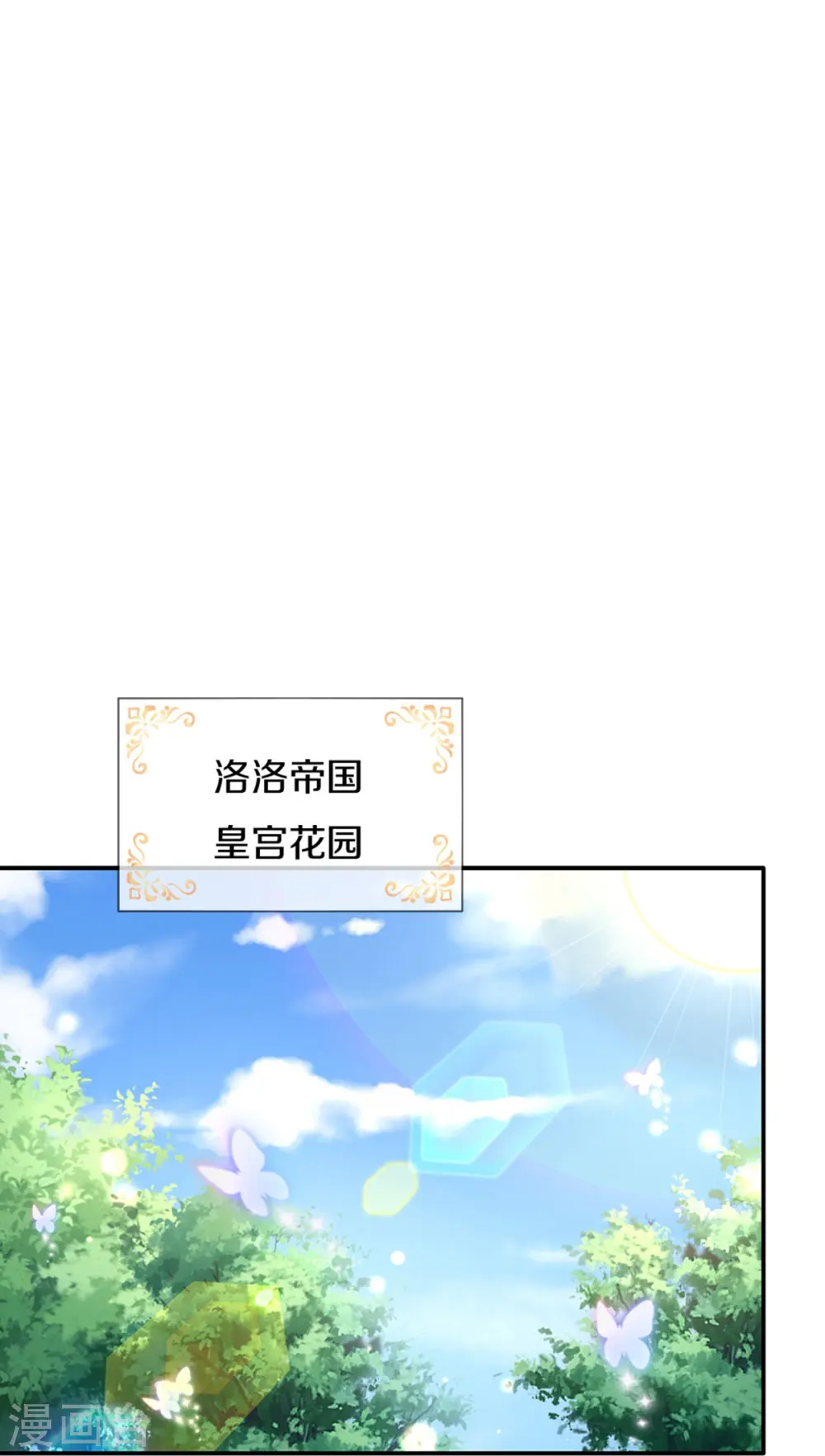 第525话 美丽的新娘子 第4页