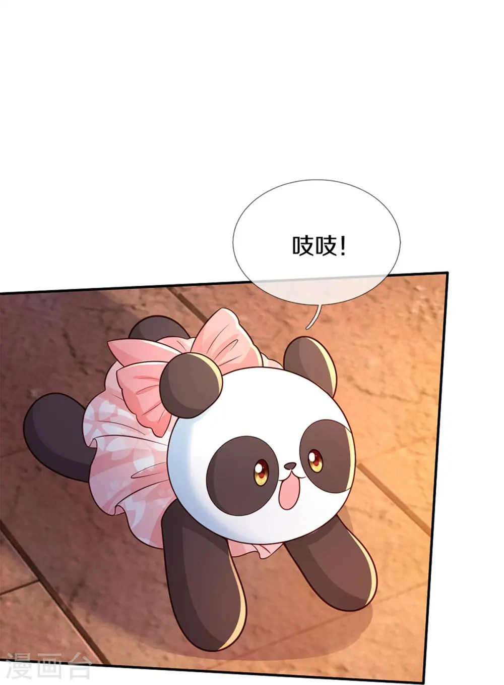 第525话 美丽的新娘子 第6页