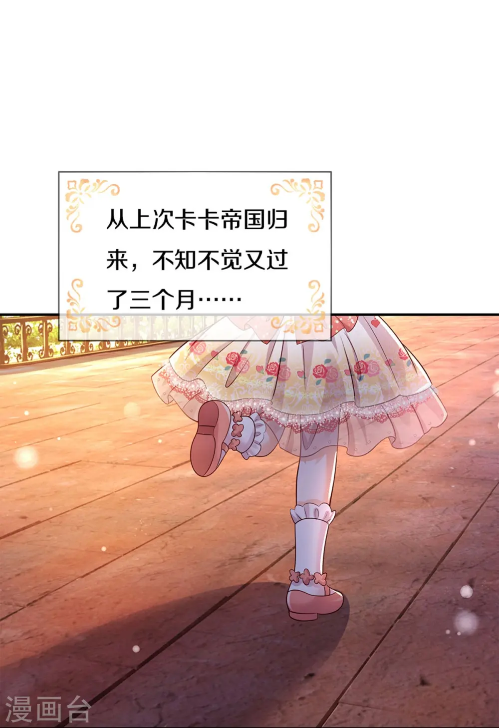 第525话 美丽的新娘子 第13页