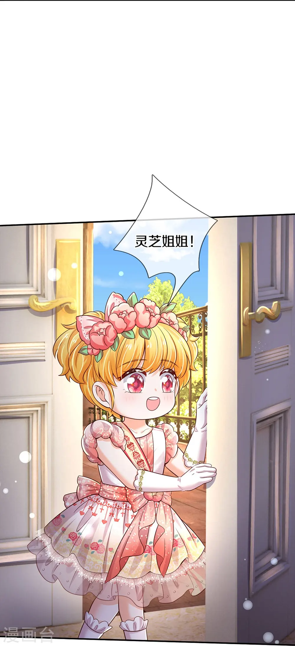 第525话 美丽的新娘子 第16页