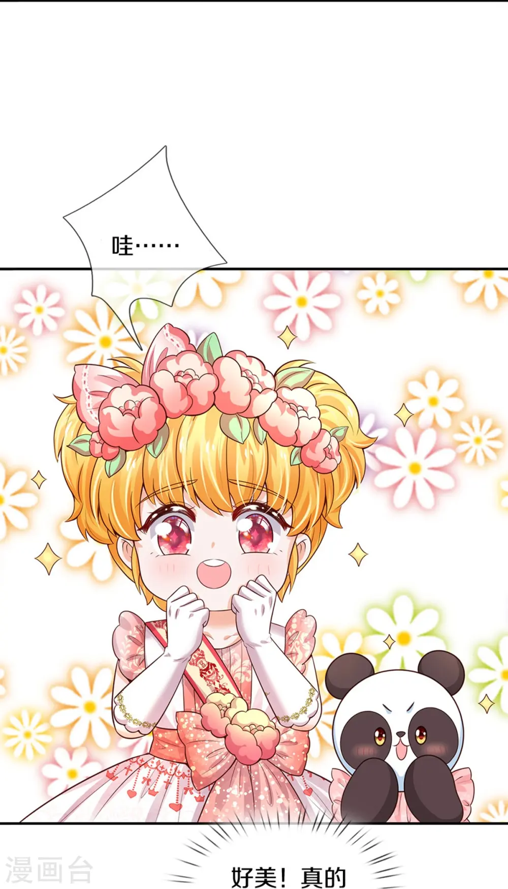 第525话 美丽的新娘子 第19页