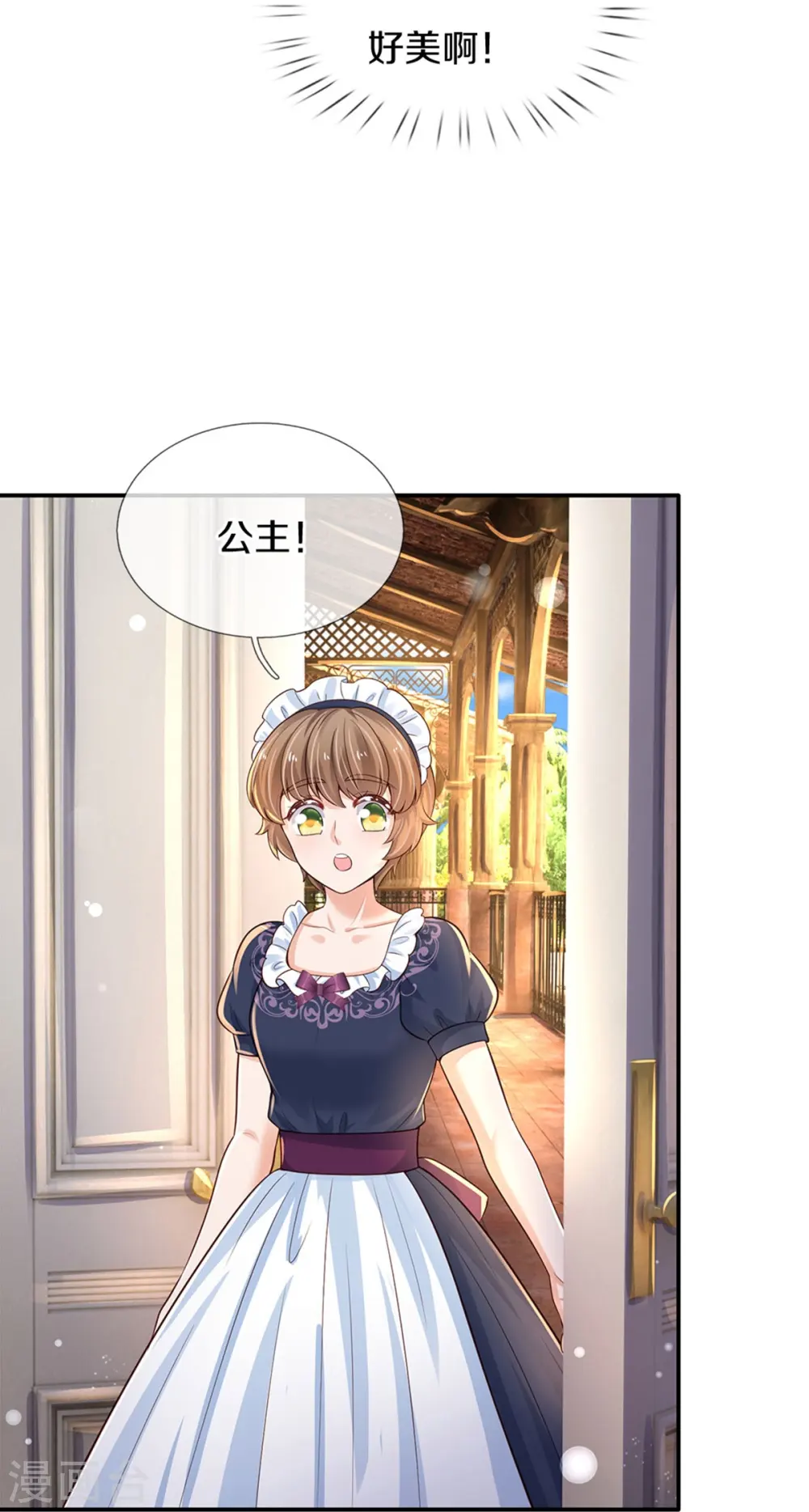 第525话 美丽的新娘子 第20页