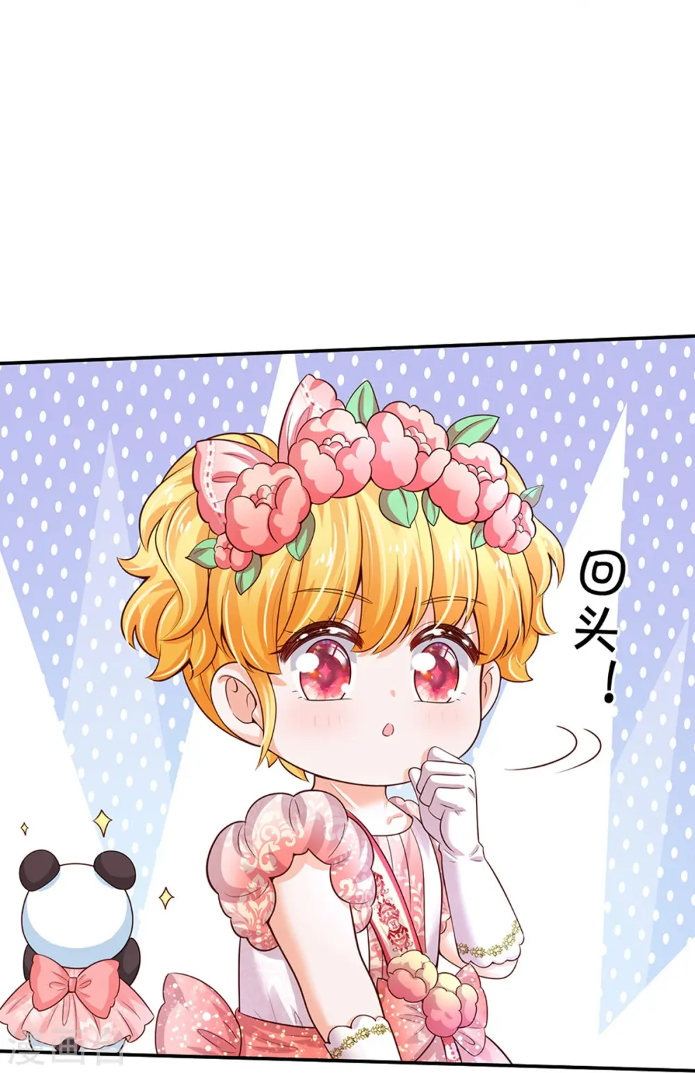 第525话 美丽的新娘子 第21页