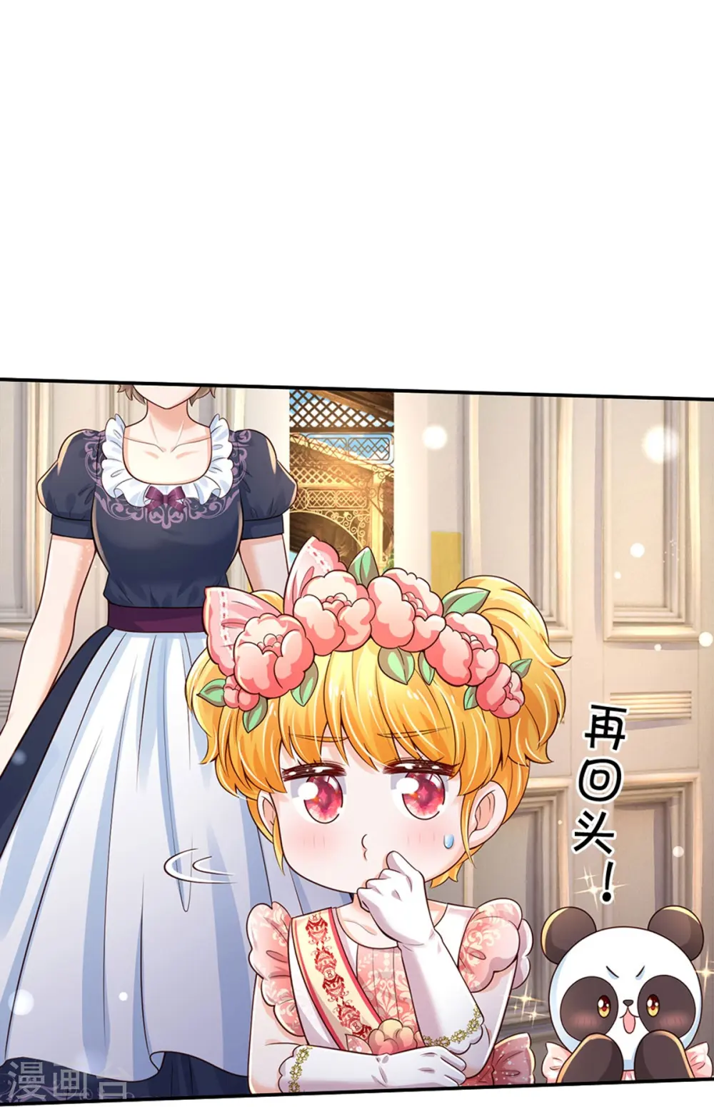 第525话 美丽的新娘子 第22页