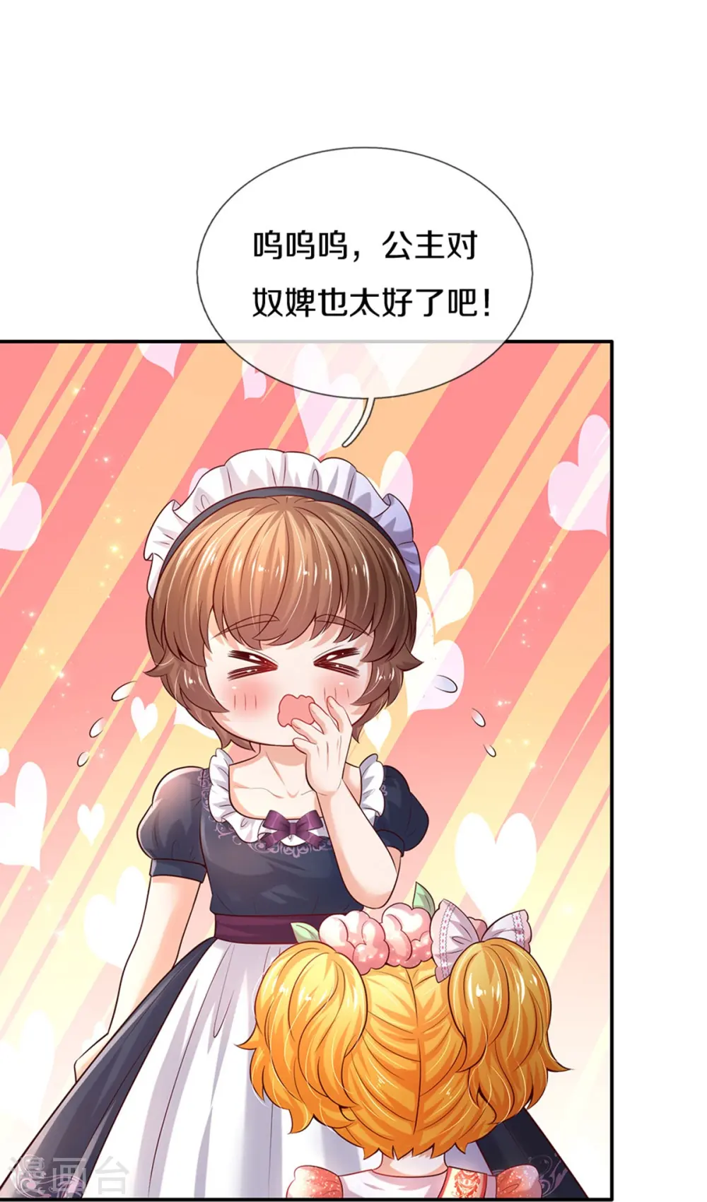 第525话 美丽的新娘子 第29页
