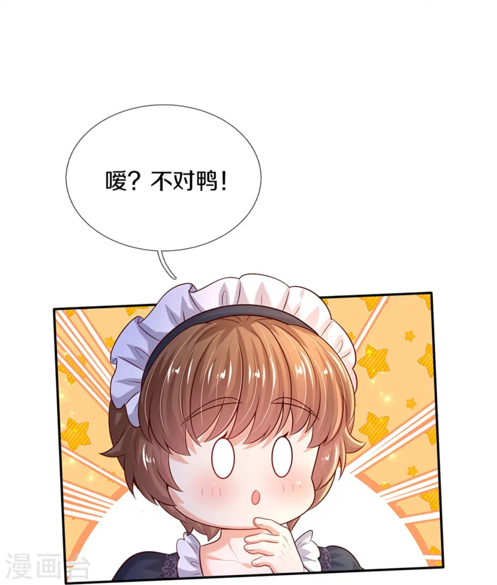 第525话 美丽的新娘子 第30页