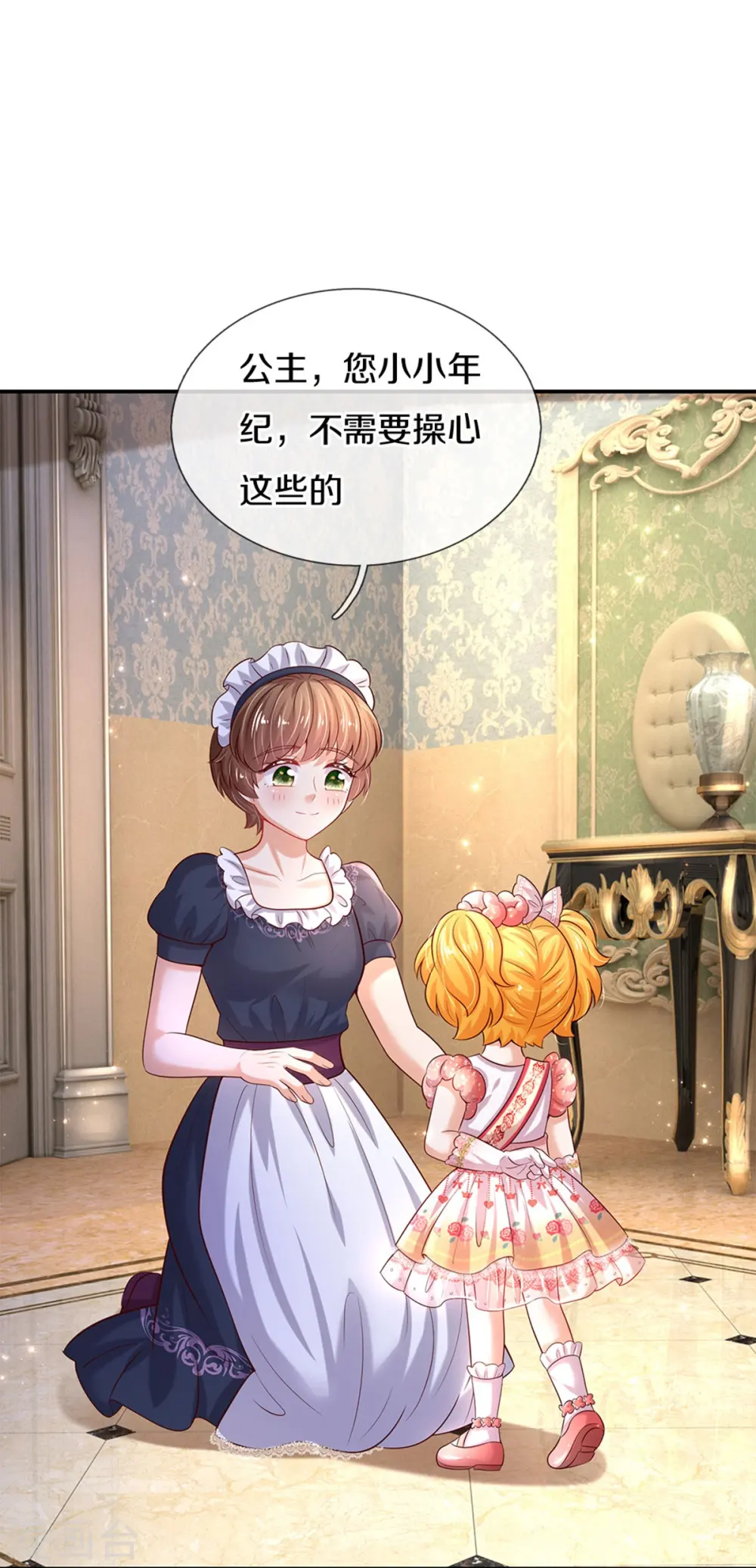 第525话 美丽的新娘子 第31页