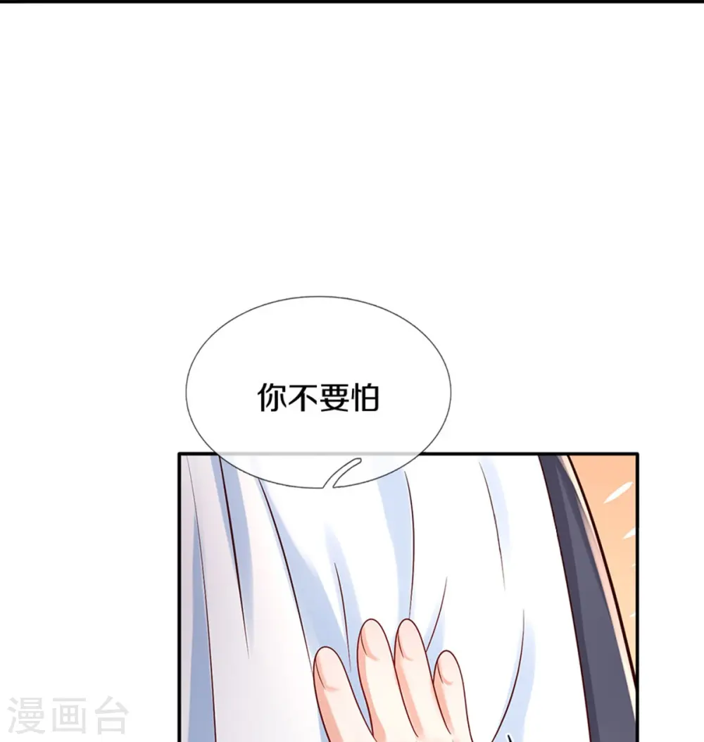 第531话 保大保小？！ 第5页
