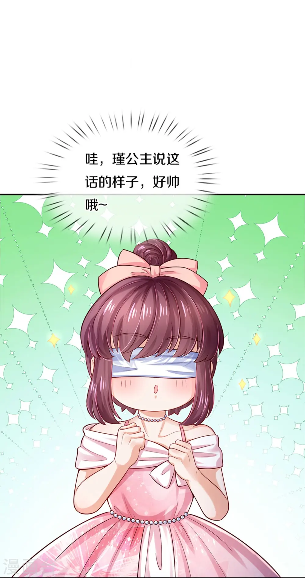 第531话 保大保小？！ 第9页