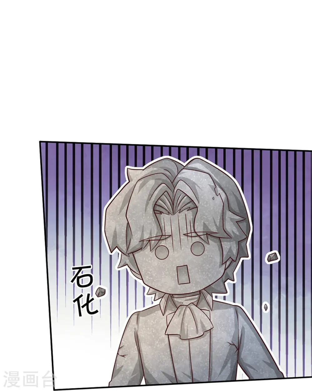 第531话 保大保小？！ 第12页