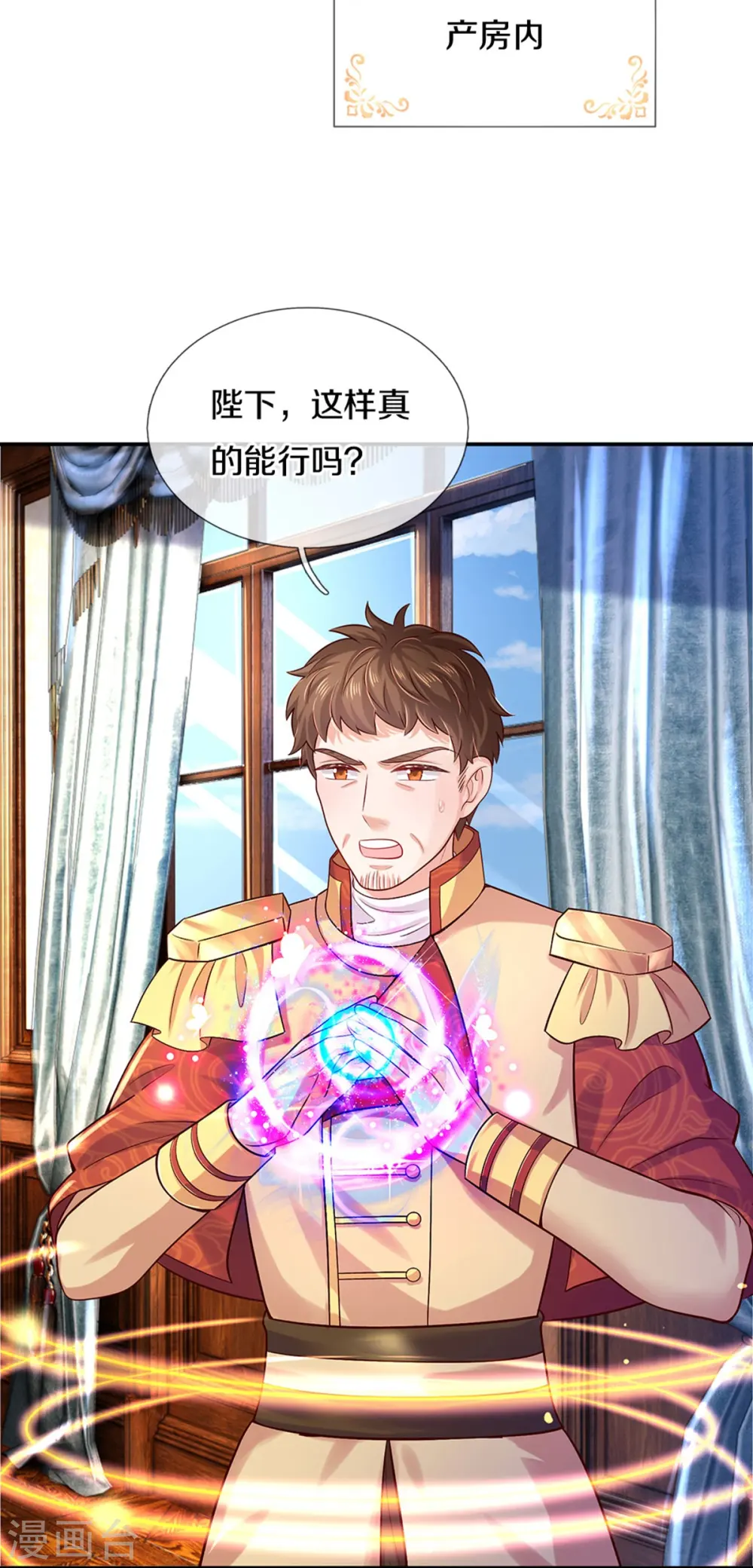 第531话 保大保小？！ 第14页