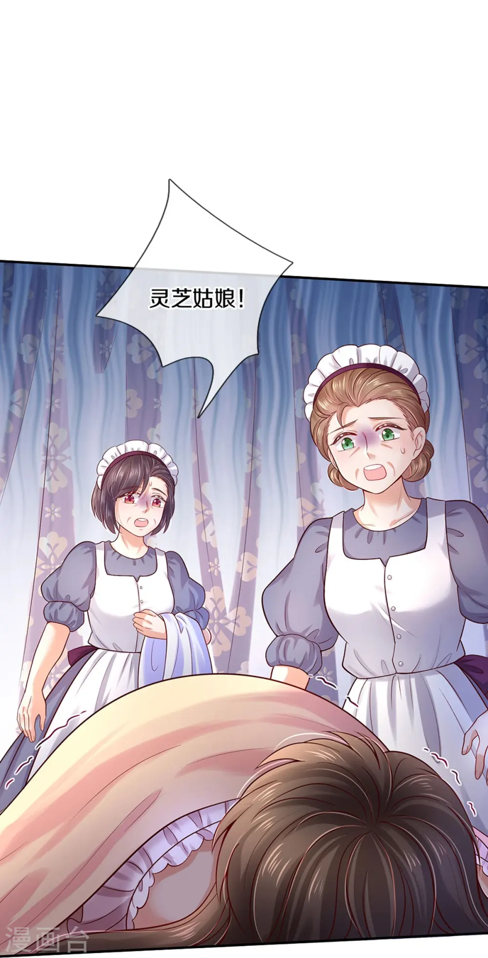 第531话 保大保小？！ 第17页