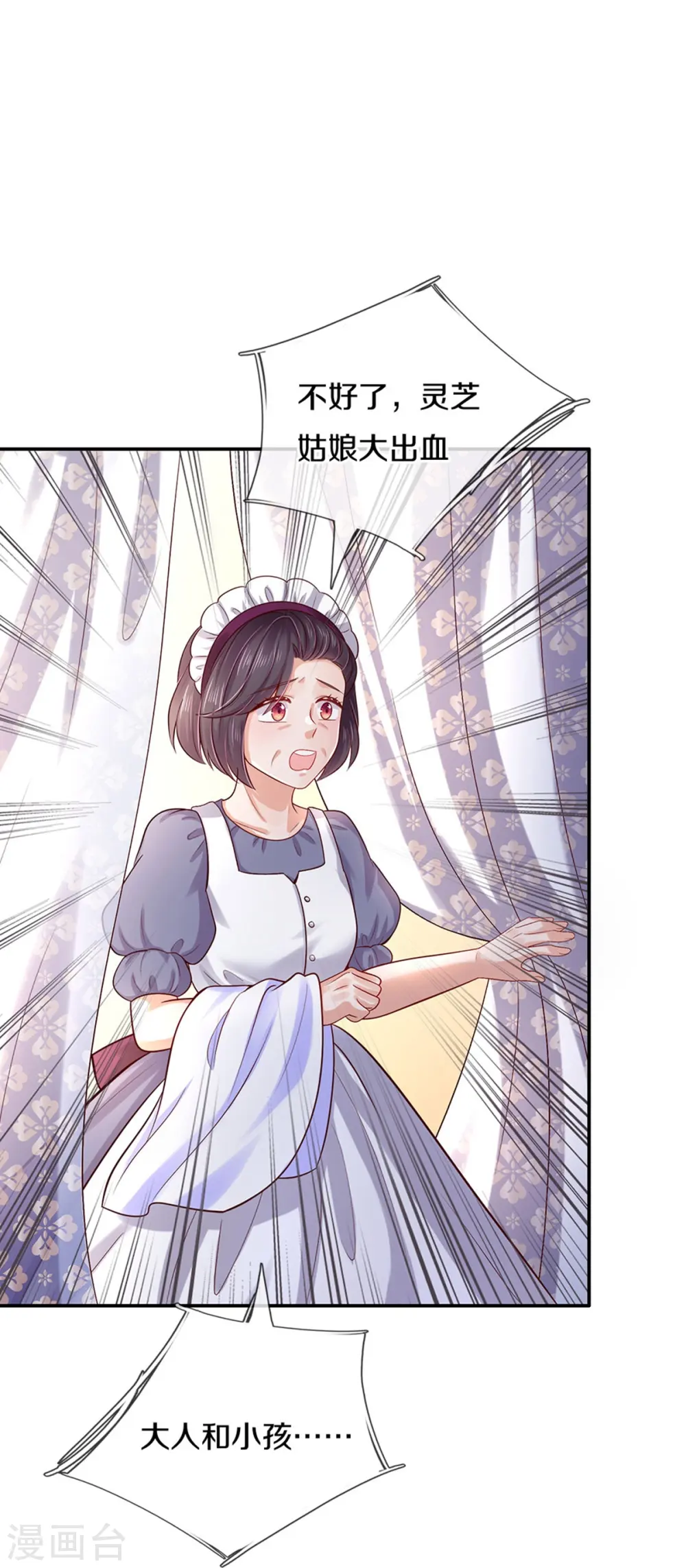 第531话 保大保小？！ 第18页
