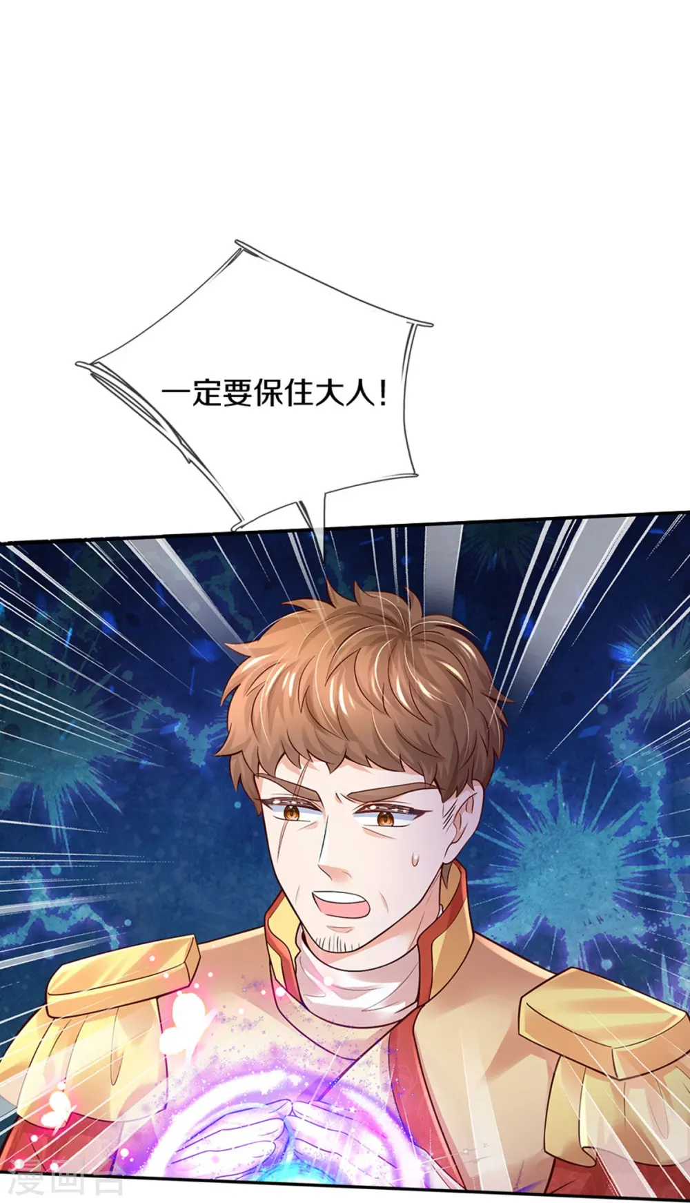 第531话 保大保小？！ 第22页