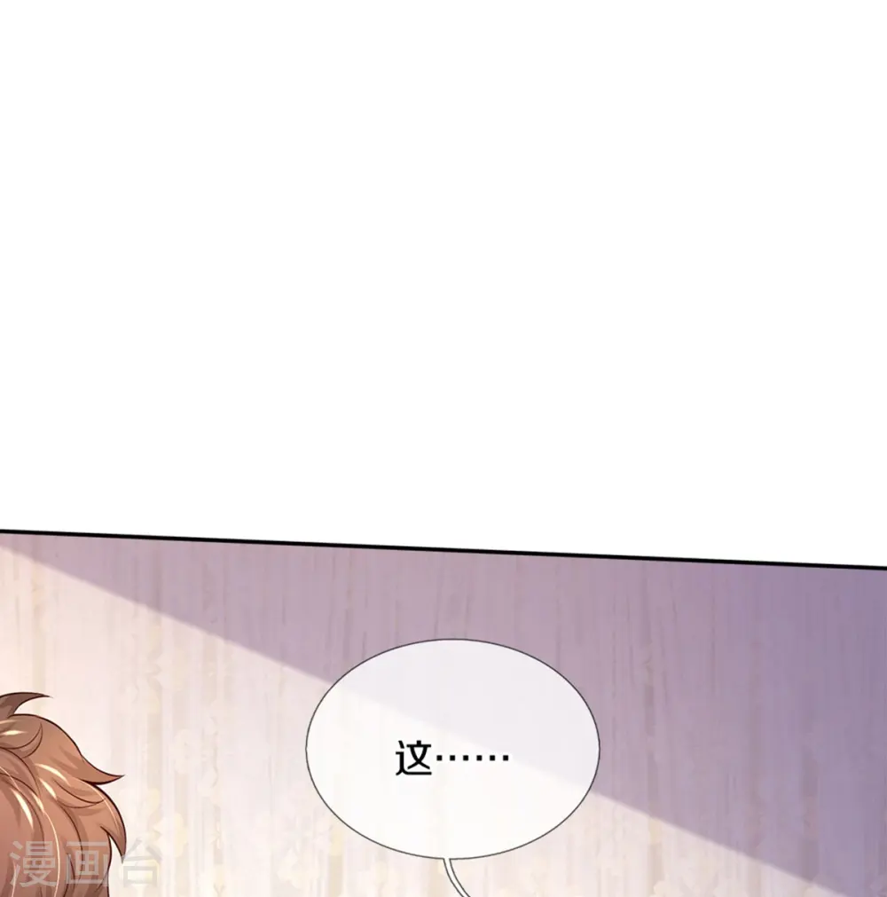 第531话 保大保小？！ 第23页