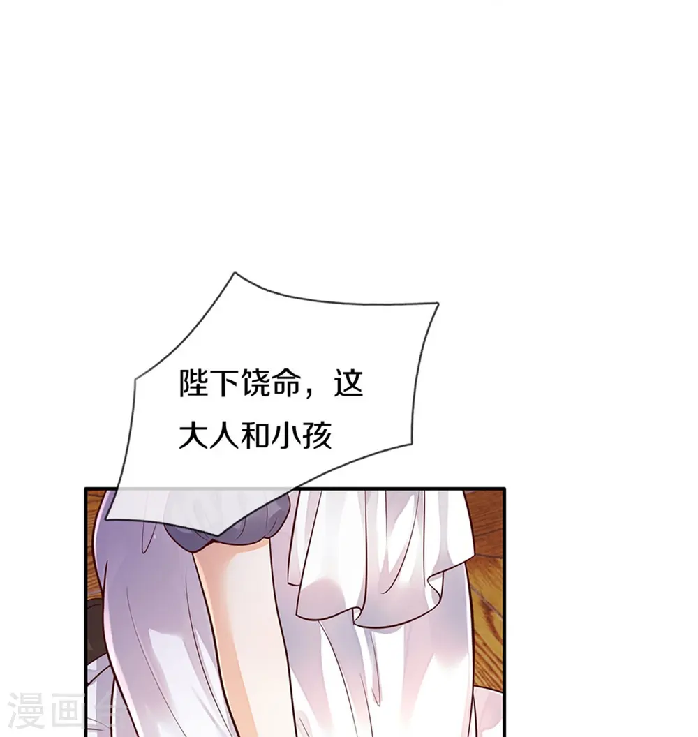 第531话 保大保小？！ 第25页