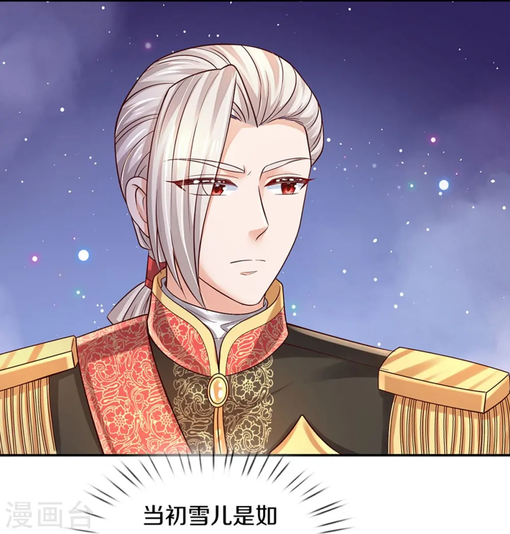 第531话 保大保小？！ 第30页