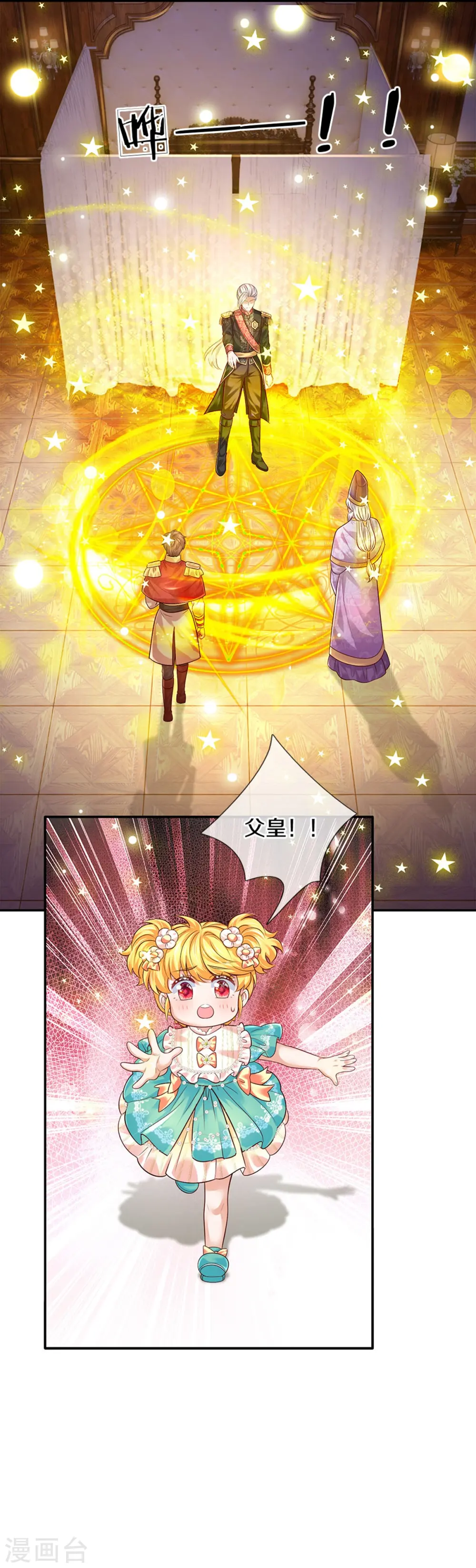 第531话 保大保小？！ 第34页