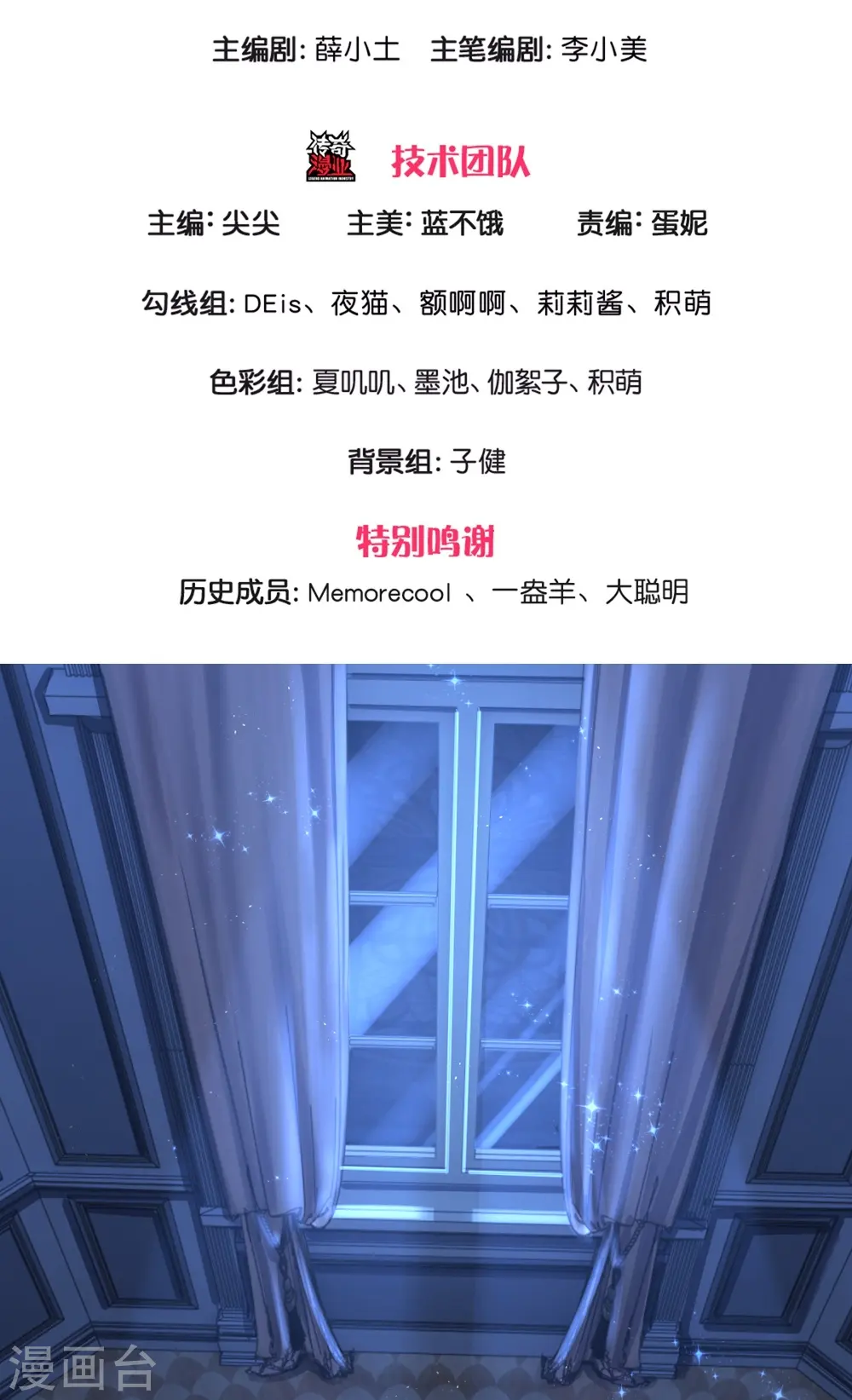 第524话 渣男本渣 第3页