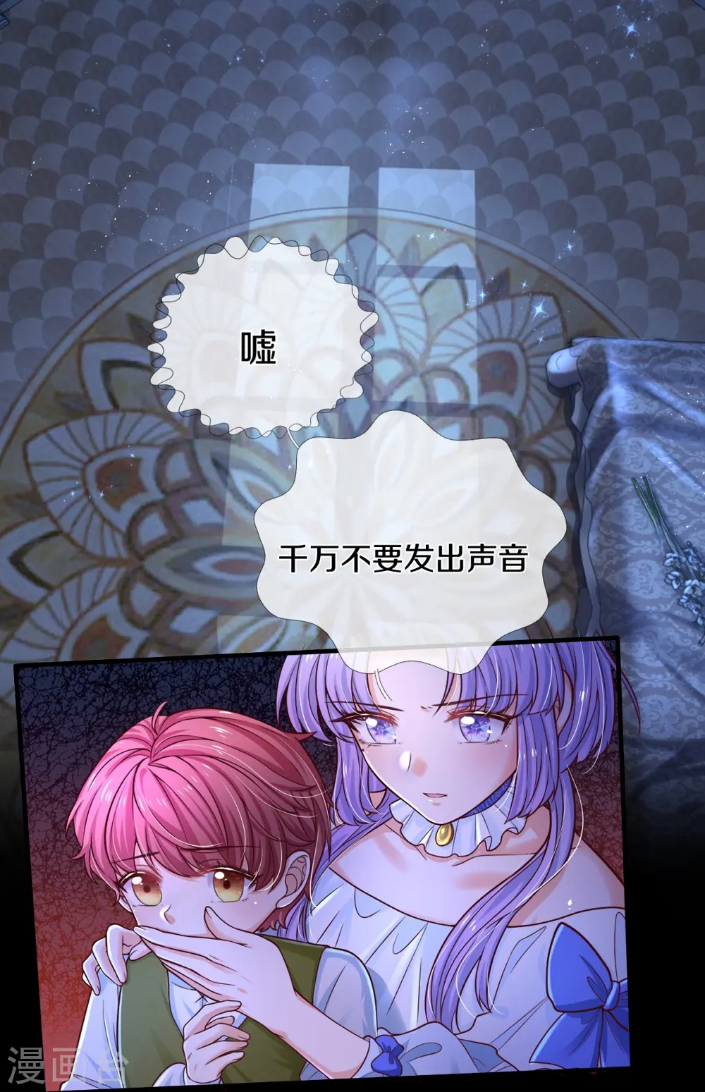 第524话 渣男本渣 第4页
