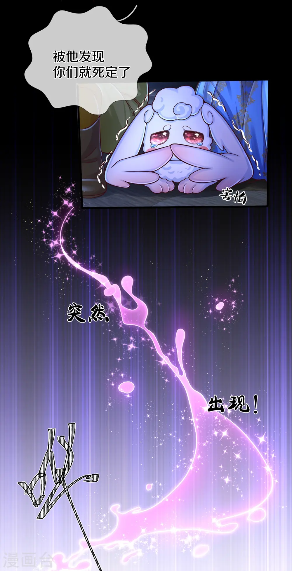 第524话 渣男本渣 第5页