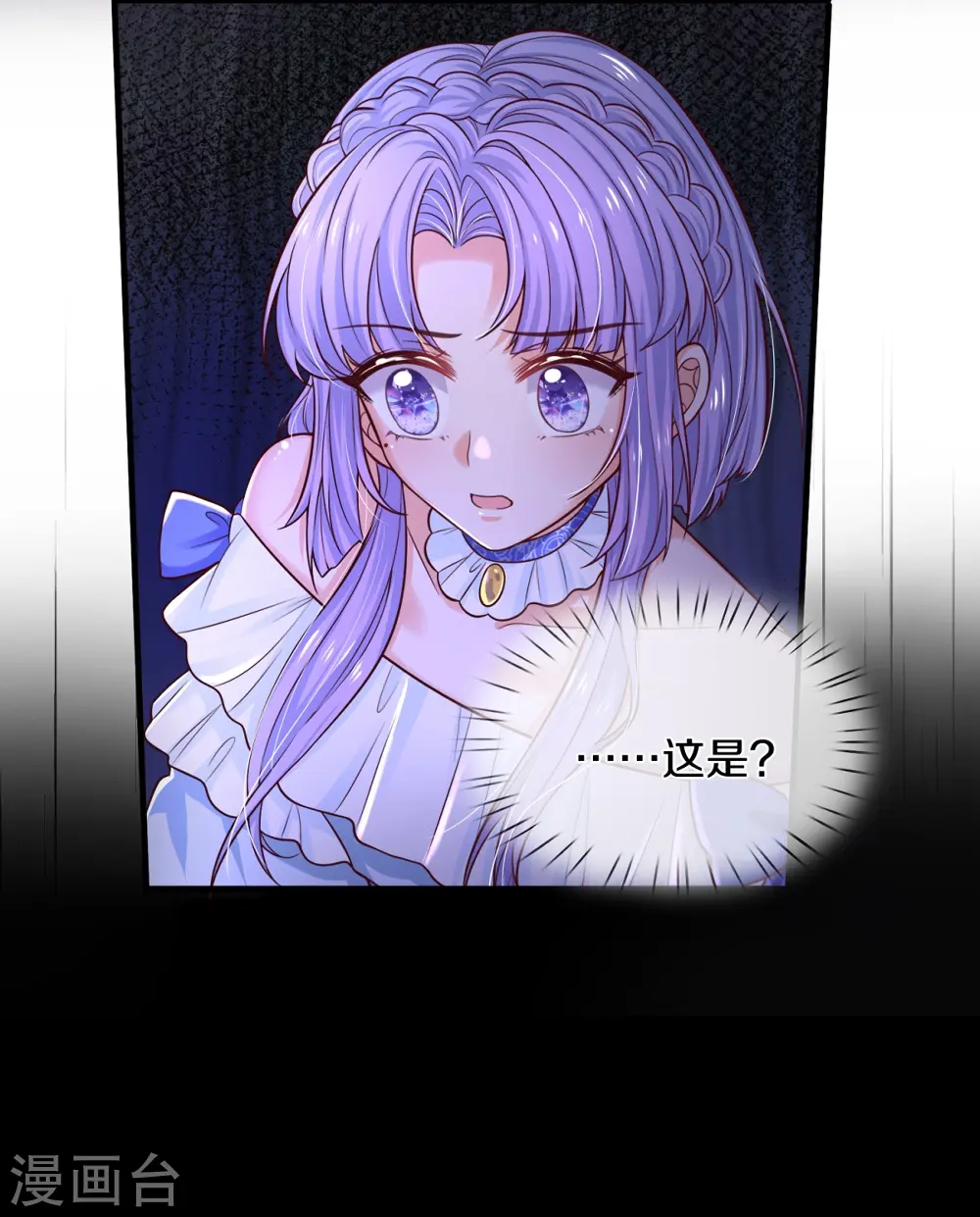 第524话 渣男本渣 第7页