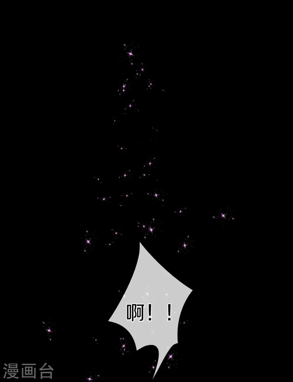 第524话 渣男本渣 第10页