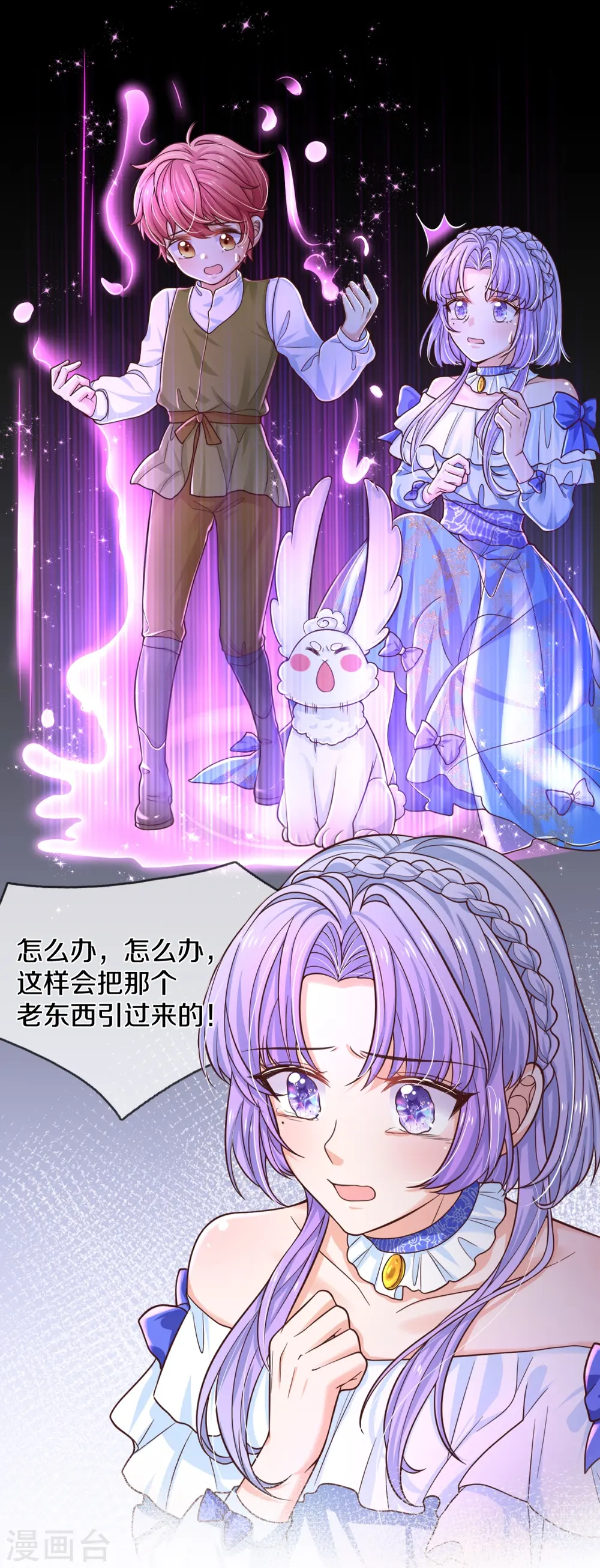 第524话 渣男本渣 第11页