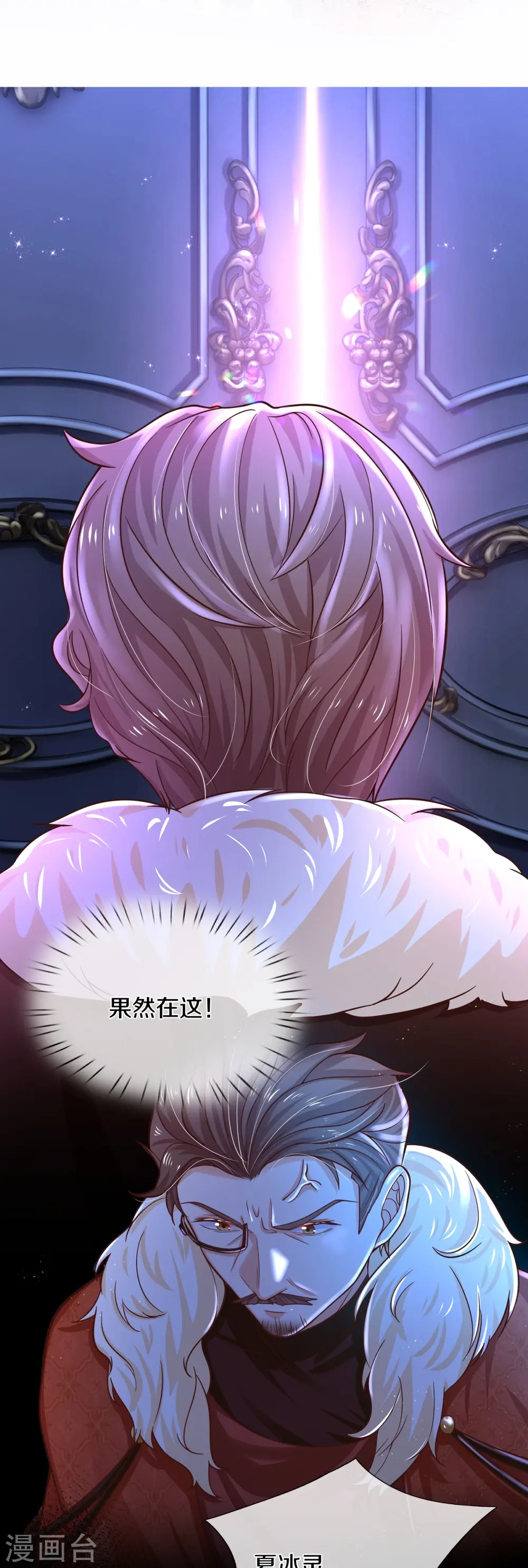 第524话 渣男本渣 第12页