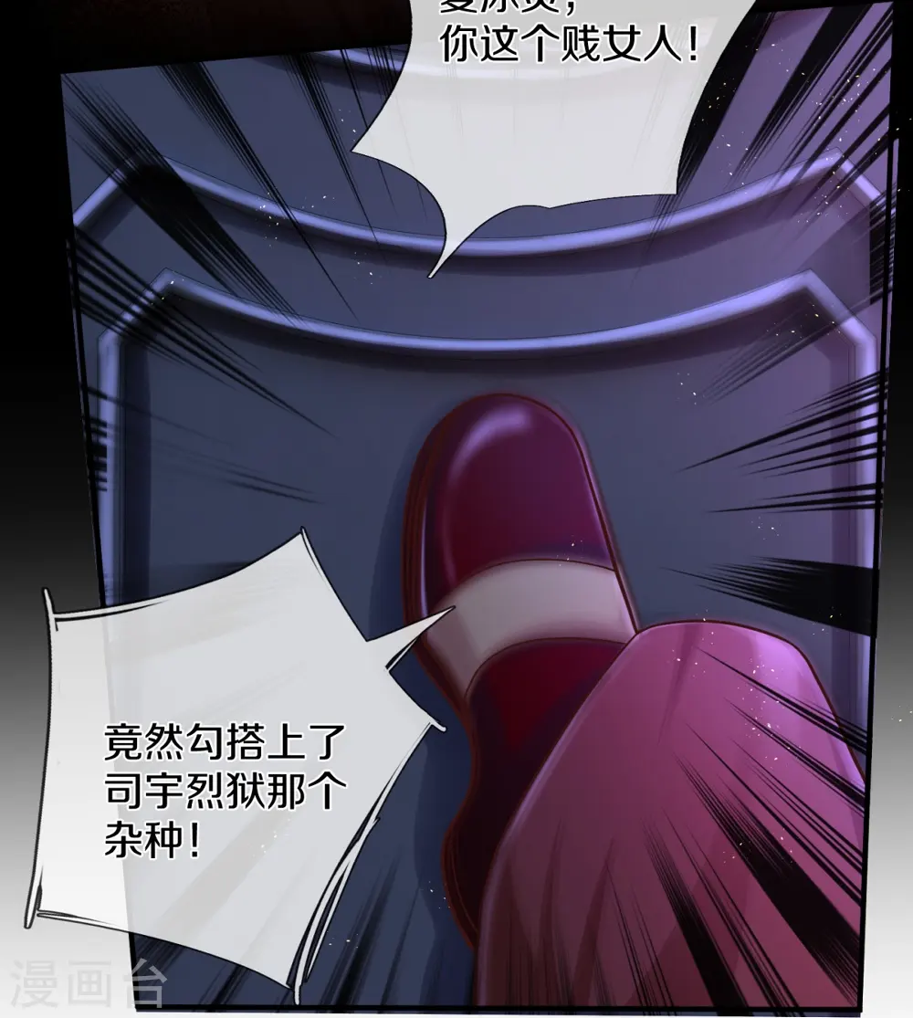 第524话 渣男本渣 第13页