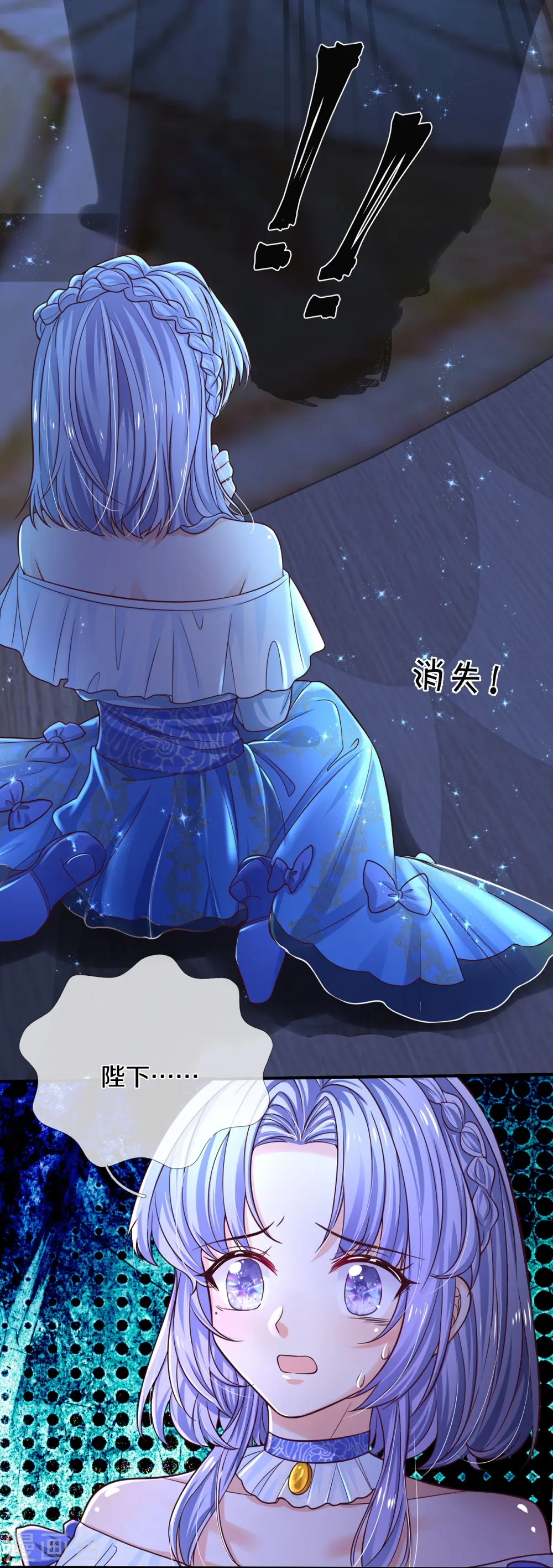 第524话 渣男本渣 第15页