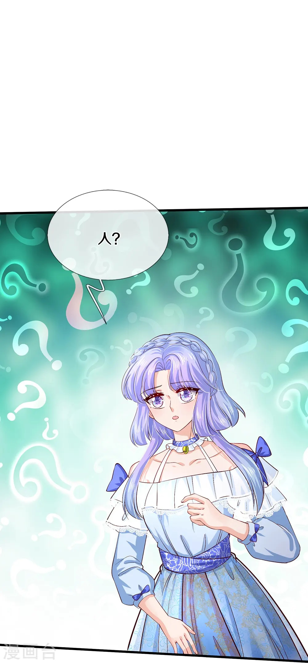 第524话 渣男本渣 第18页