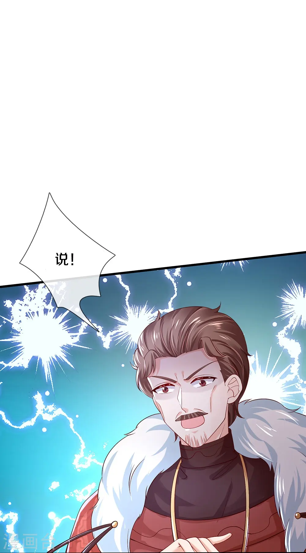 第524话 渣男本渣 第22页