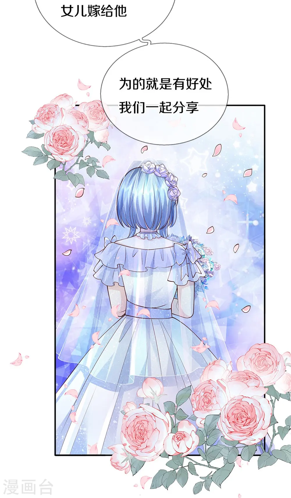第522话 暗卫 第7页