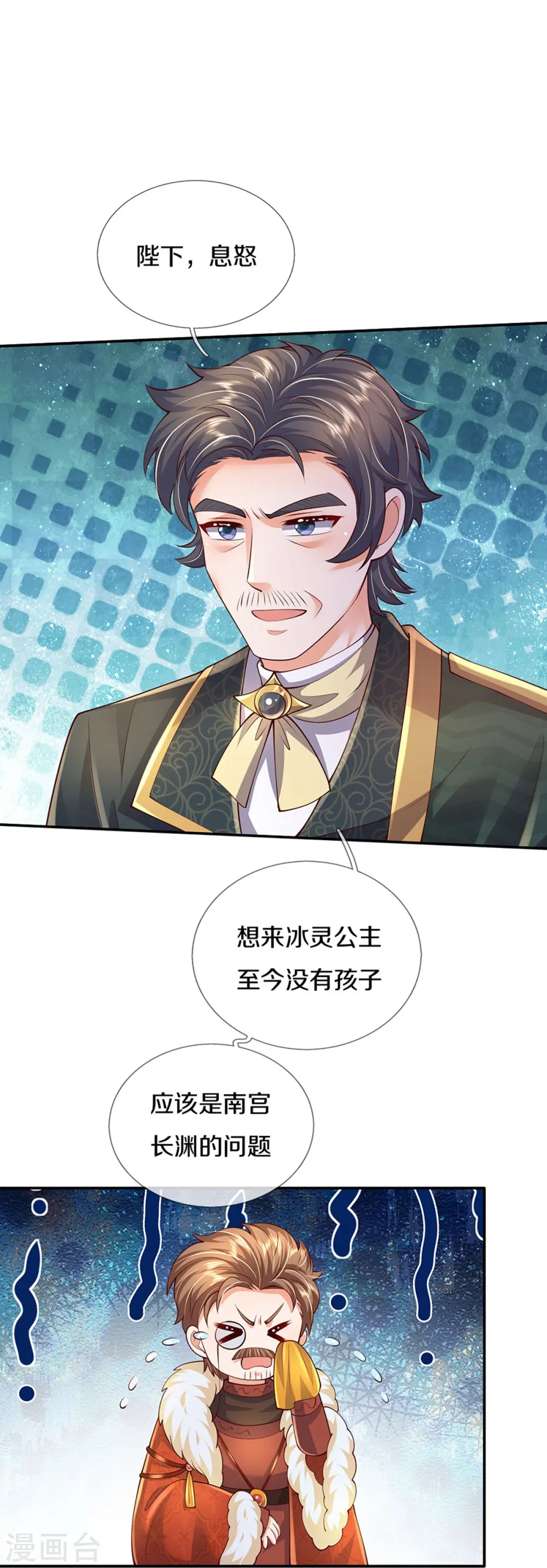 第522话 暗卫 第10页