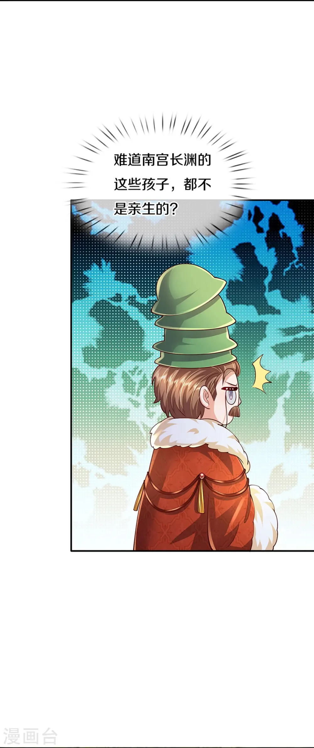 第522话 暗卫 第12页