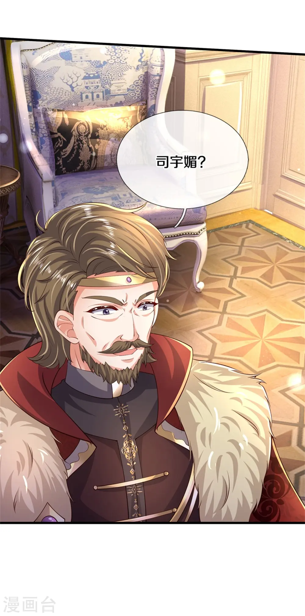 第522话 暗卫 第16页