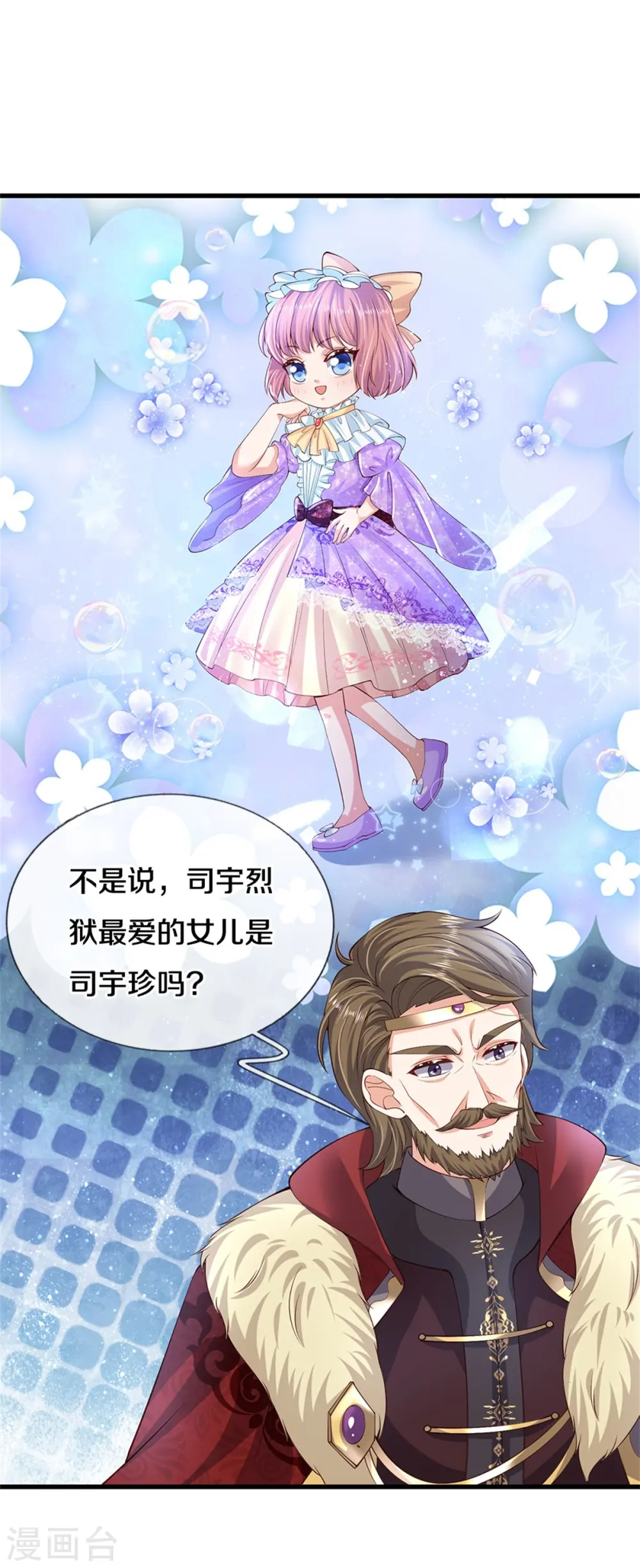 第522话 暗卫 第17页