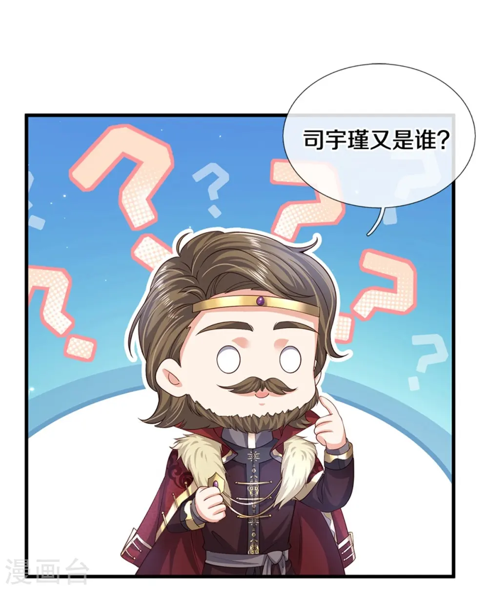 第522话 暗卫 第19页