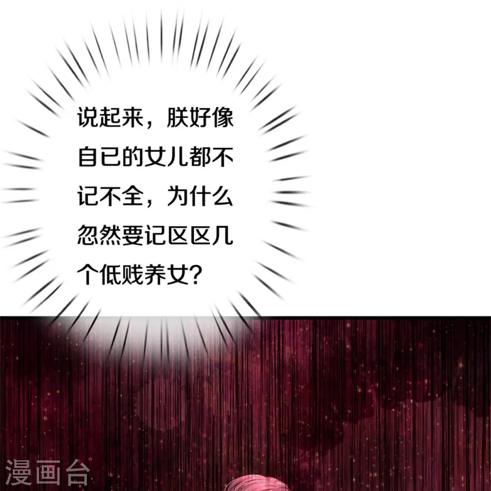 第522话 暗卫 第20页