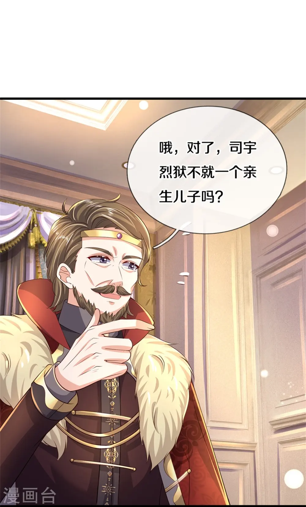 第522话 暗卫 第23页
