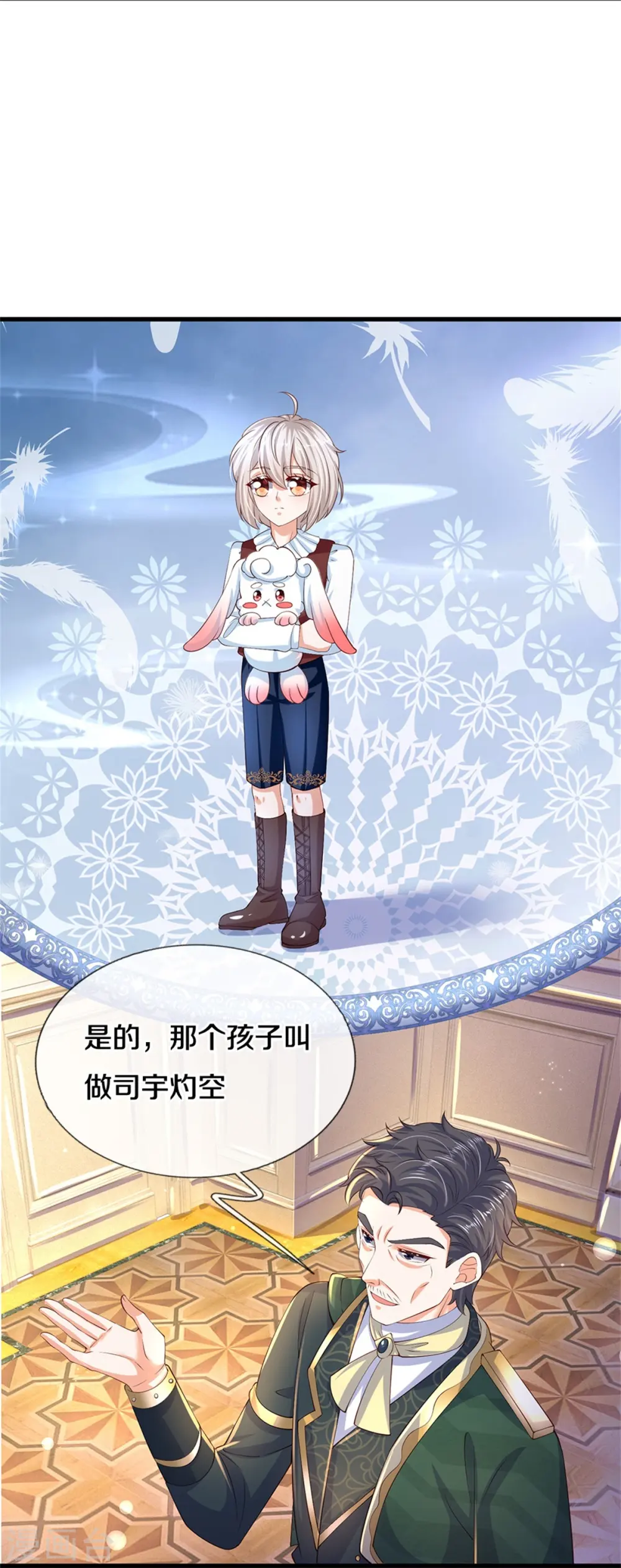 第522话 暗卫 第24页