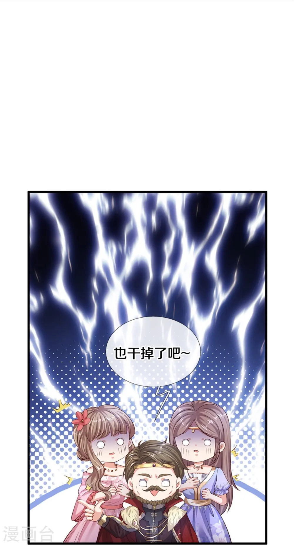 第522话 暗卫 第25页